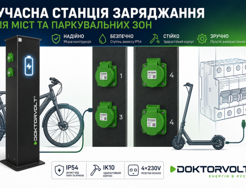 Сучасна мікромобільність у громадському просторі. Як грамотно спланувати пункт заряджання електровелосипедів?